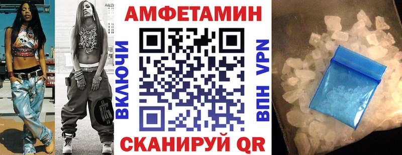 Amphetamine VHQ  купить наркотики сайты  Калининск 