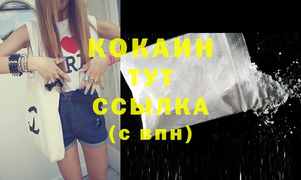 COCAINE Волоколамск