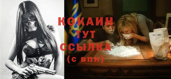 COCAINE Волоколамск