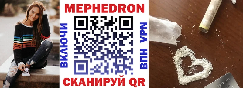 купить закладку дарк нет наркотические препараты мега ссылки Меф мука Калининск